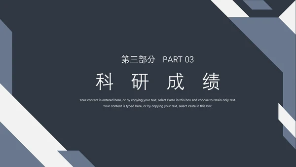 商务风研究生面试复试通用PPT模版