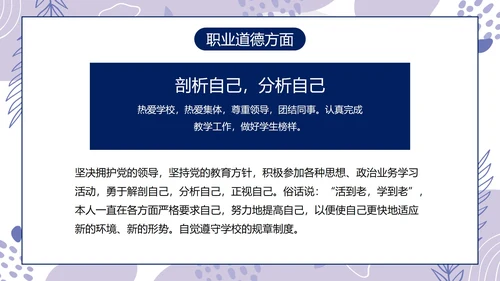 浅紫简约几何班主任工作总结带内容PPT模板
