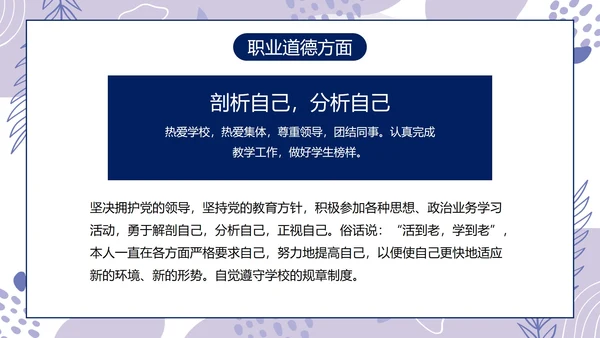 浅紫简约几何班主任工作总结带内容PPT模板