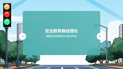 蓝色插画风安全教育PPT模板