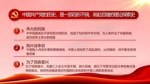 红色大气党建党支部年终工作总结PPT