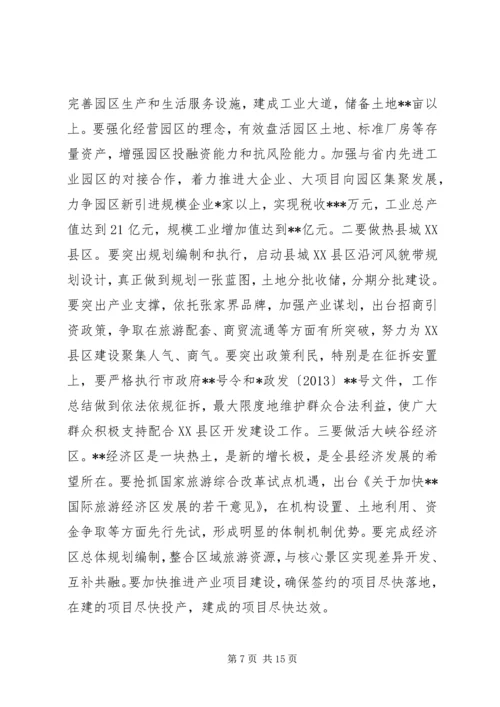 副县长在XX年全县经济工作会议上的讲话材料.docx