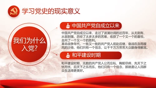 传承百年薪火践行初心使命动态PPT