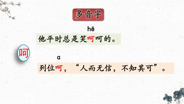 7、猴王出世（课件）