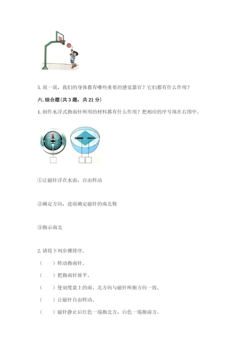 教科版二年级下册科学期末测试卷附答案解析.docx
