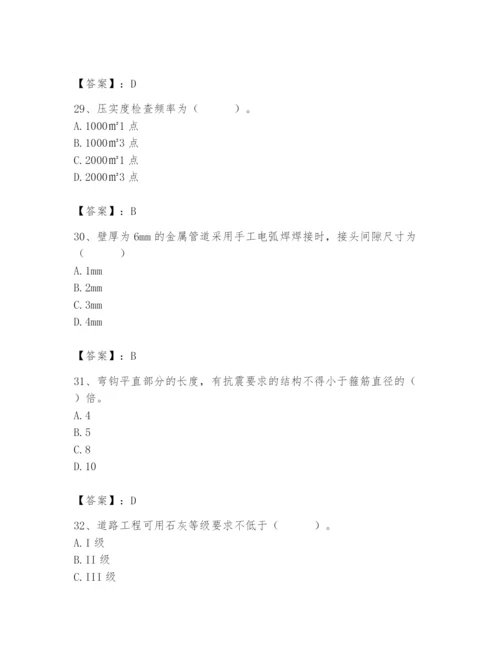 2024年质量员之市政质量专业管理实务题库及参考答案【完整版】.docx