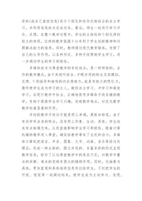 信息技术新课标培训心得体会.docx