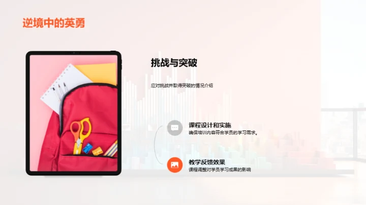 培训回顾与未来展望