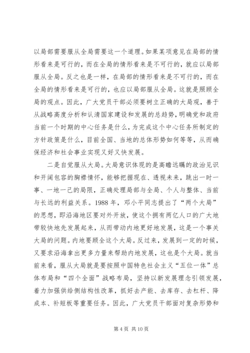 增强看齐意识用系列讲话武装头脑体会 (4).docx