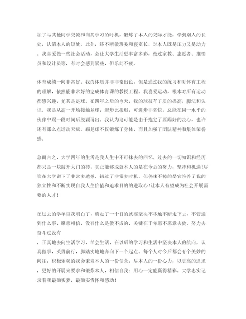 精编年毕业自我评价参考范文推送五篇.docx