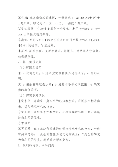 2023年新高考1卷数学试卷真题一览.docx