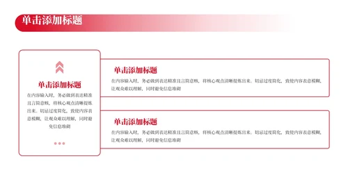 红色党政风工作计划规划PPT模板_机关内部控制与风险管理计划PPT模板