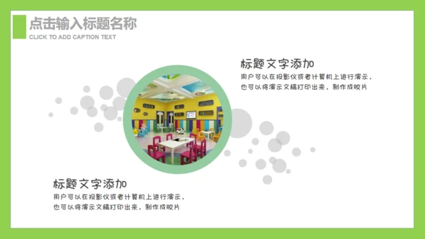 躺在草坪上的回忆父亲节通用PPT亲子温馨模板