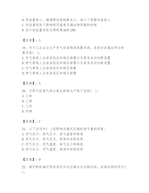 2024年公用设备工程师之专业知识（动力专业）题库附完整答案（各地真题）.docx