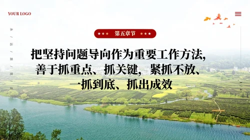 党建四下基层坚持党的群众路线做好群众工作PPT
