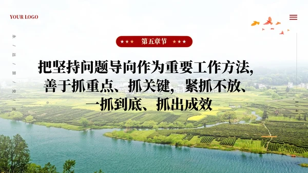 党建四下基层坚持党的群众路线做好群众工作PPT