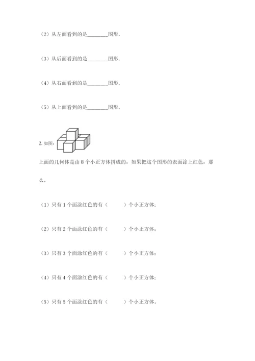 苏教版小学四年级上册数学期末测试卷及答案（最新）.docx