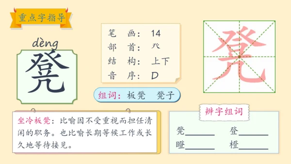 19牧场之国（课件）