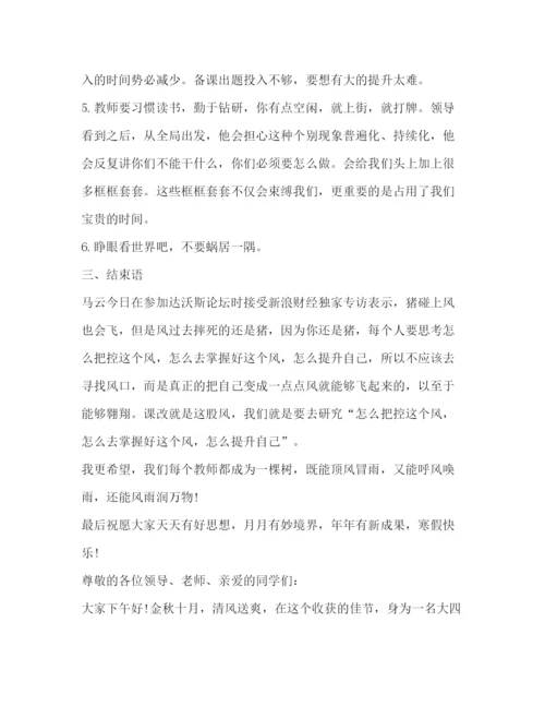 2022关于论文发言.docx