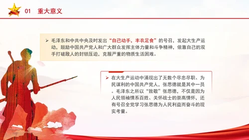 学习坚持全心全意为人民服务的根本宗旨ppt课件