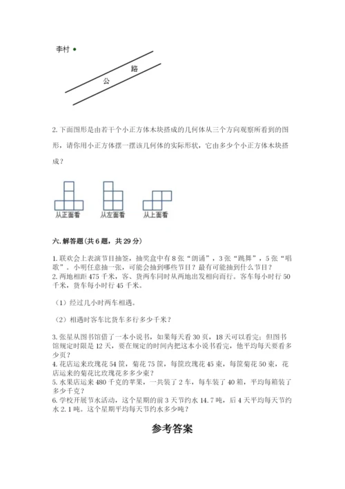 苏教版小学数学四年级上册期末卷及答案（名师系列）.docx