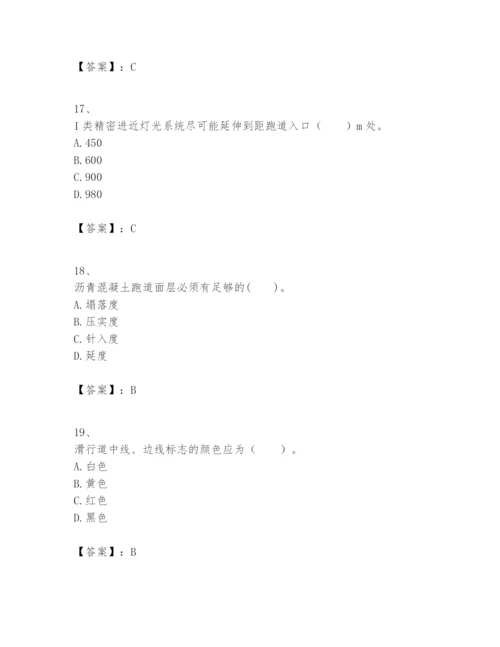 2024年一级建造师之一建民航机场工程实务题库附答案（能力提升）.docx