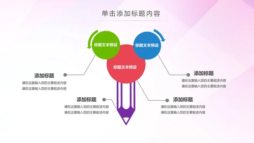 水彩希望工程传递爱心助学PPT模板公益慈善