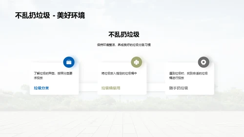 环保，由我出发