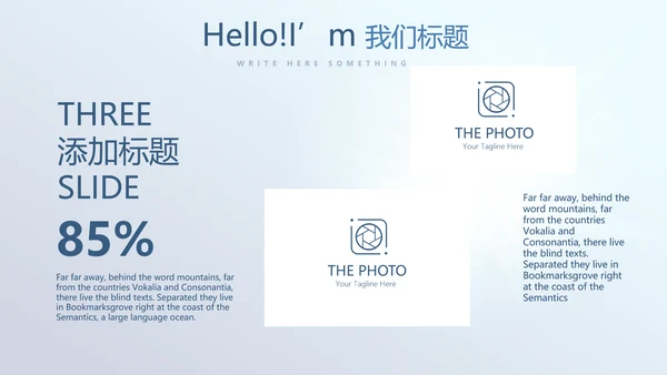 蓝色医疗心脏演讲动态PPT