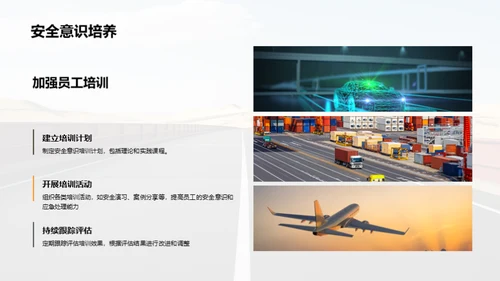公路养护：安全与责任