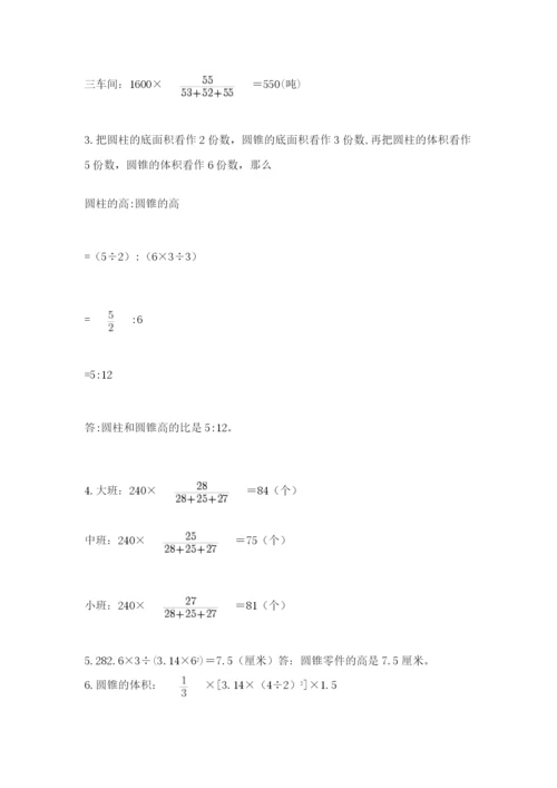 实用小学数学青岛版六年级下册期末测试卷含答案（实用）.docx