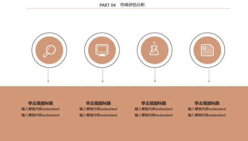 农作物粮食农村现代化通用PPT模板