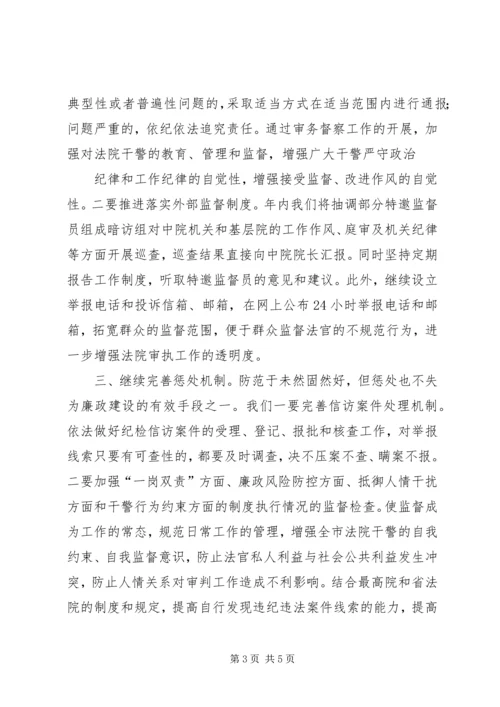 四项重点工作推进汇报 (4).docx
