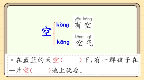 13 要下雨了（课件）