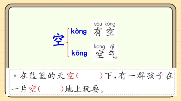 13 要下雨了（课件）