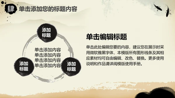 中国风古典乐器琵琶ppt模板