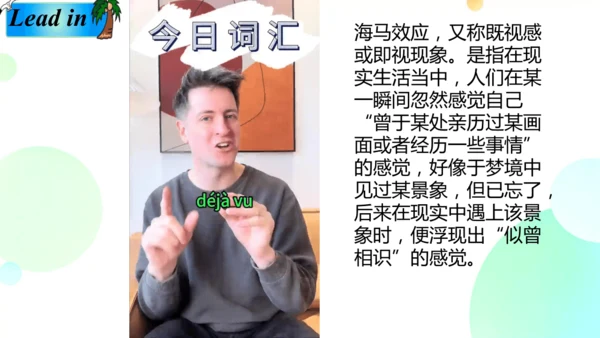 Unit 8 Section A 3a-3c阅读教学课件（人教九年级Unit 8 It must b