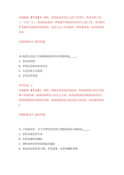 河北省农林科学院农业资源环境研究所牧草绿肥研究室公开招聘科研助理强化训练卷（第4版）