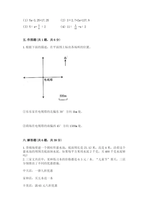 游仙区六年级下册数学期末测试卷及精品答案.docx