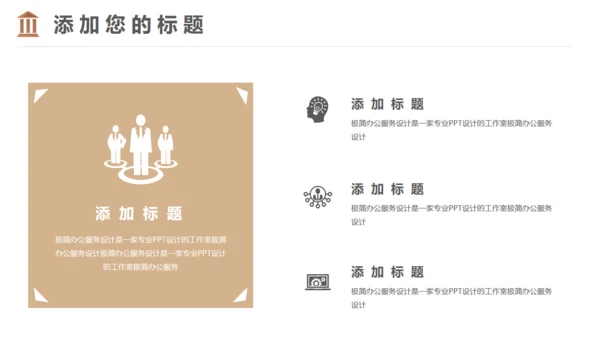 法院检察院律师事务所通用PPT模板