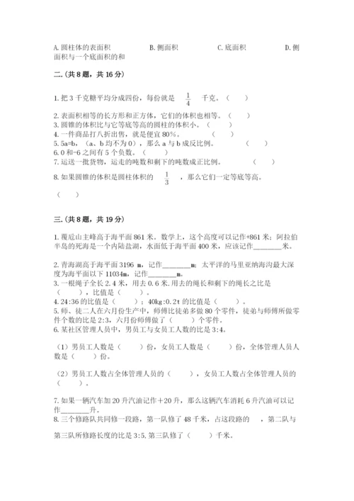 山东省济南市外国语学校小升初数学试卷（原创题）.docx