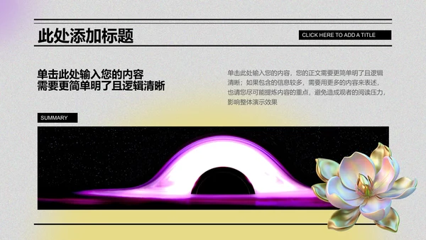 酸性创意风格个人工作总结PPT演示模板