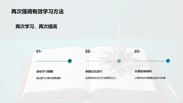 初一启航之路