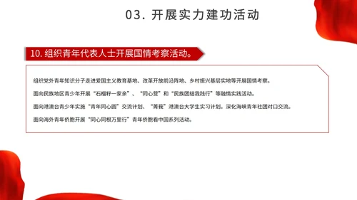 红色城市背景简约喜迎二十大主题汇报PPT模板