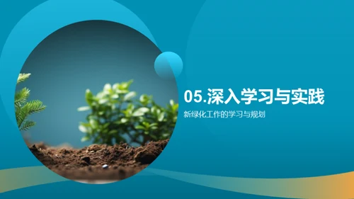 园林绿化全面解析