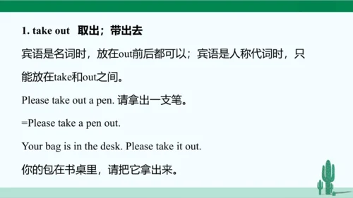 Unit 3 Could you please clean your room? 单元综合复习课件 