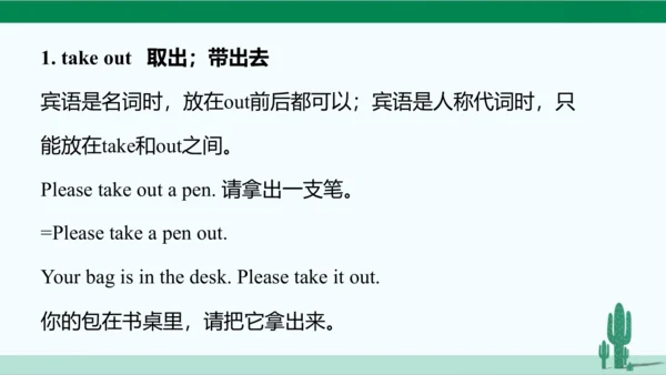 Unit 3 Could you please clean your room? 单元综合复习课件 