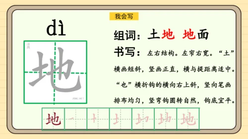 课文7 静夜思（课件）