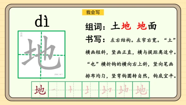 课文7 静夜思（课件）