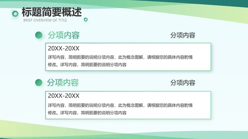 大气新农村医疗合作社动态PPT